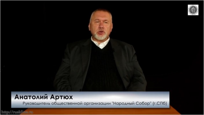 Анатолий Артюх: «Шнуров доведет Россию до Майдана» (14.09.16)