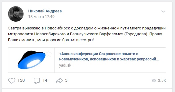 Доклад: Андреев Николай Андреевич